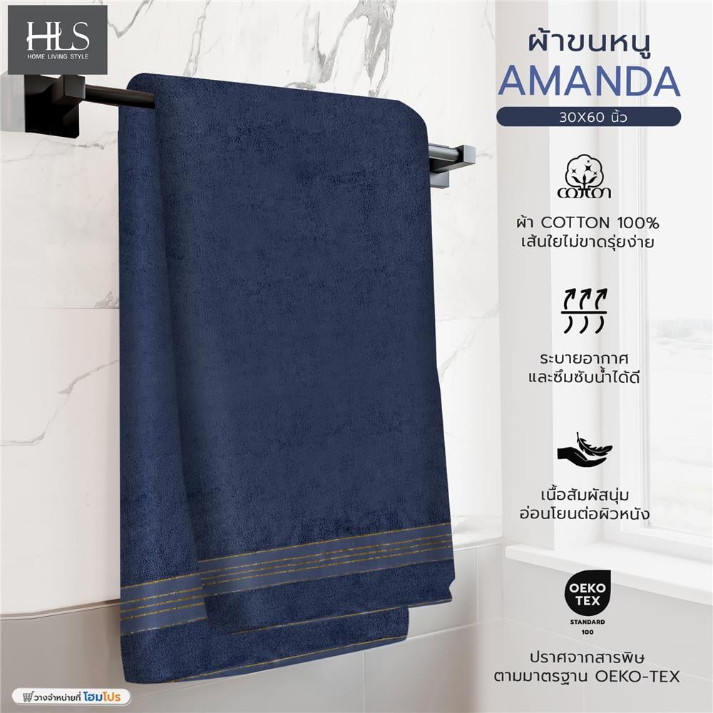 ผ้าขนหนู HOME LIVING STYLE AMBER 30X60 นิ้ว สี NAVY