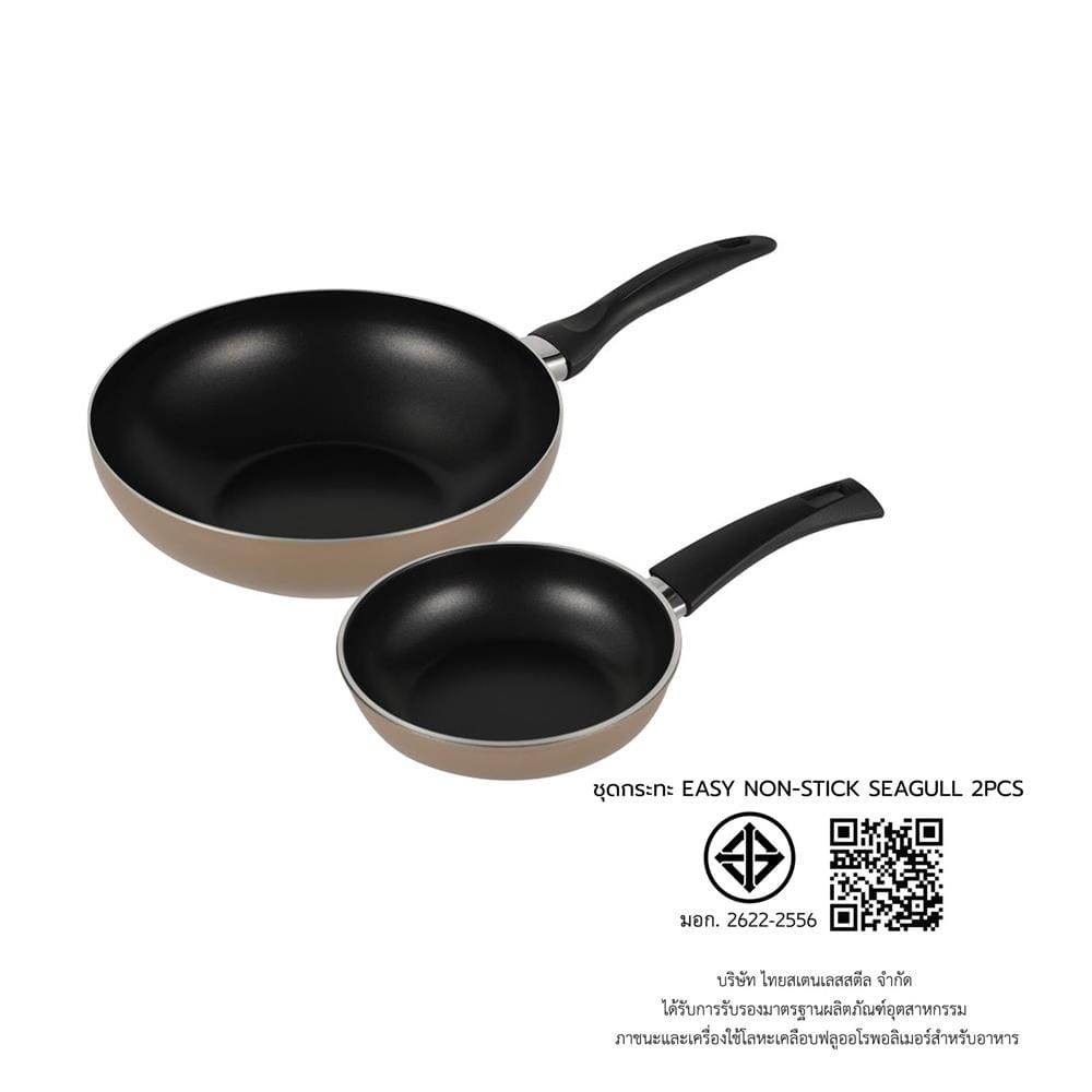 ชุดกระทะ SEAGULL EASY NON-STICK 18 ซม. และ 26 ซม. 2 ชิ้น