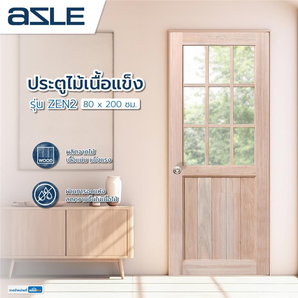 ประตูไม้เนื้อแข็ง AZLE ZEN2 80X200 ซม. ไม่เจาะลูกบิด