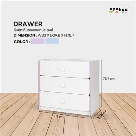 ตู้ลิ้นชักเด็ก 3 ลิ้นชัก OYAKOO CARTER สีขาว/ฟ้า_5