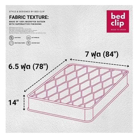 ผ้าปูที่นอน 7 ฟุต BED CLIP MICROTEX สี NAVY_5