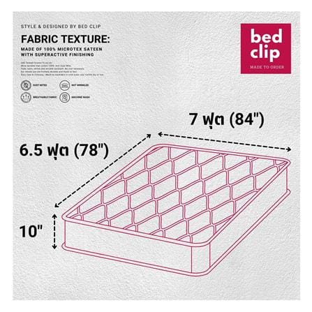 ผ้าปูที่นอน 7 ฟุต BED CLIP MICROTEX สี M11_5