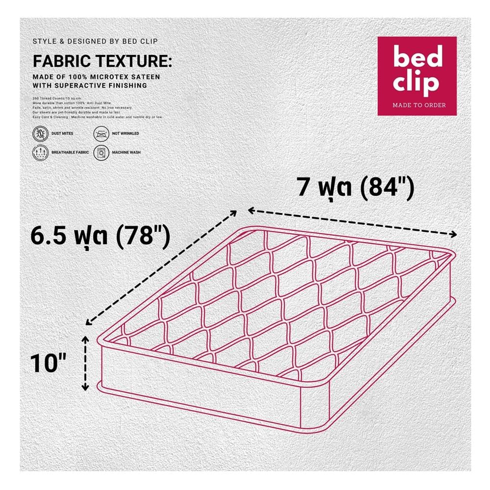 ผ้าปูที่นอน 7 ฟุต BED CLIP MICROTEX สี M08