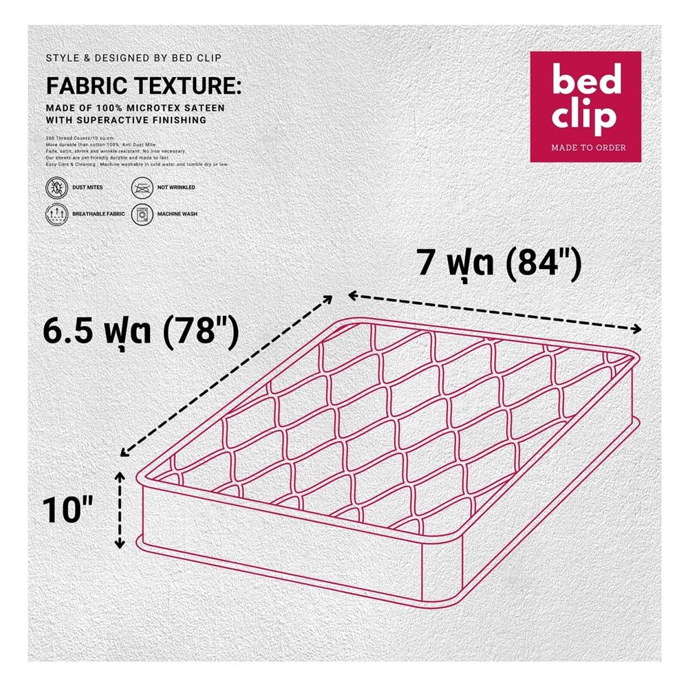 ผ้าปูที่นอน 7 ฟุต BED CLIP MICROTEX สี GREEN