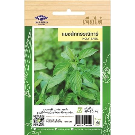 เมล็ดพันธุ์แมงลักกรรณิการ์ ตราเจียไต๋ โฮมการ์เด้น 2 ก._0