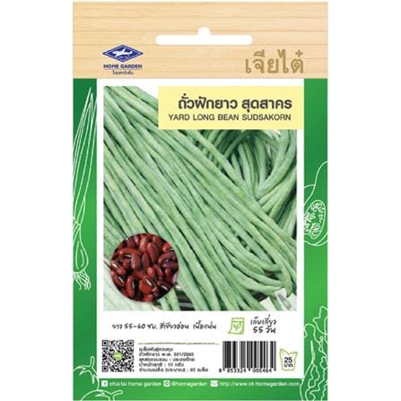 เมล็ดพันธุ์ถั่วฝักยาว สุดสาคร ตราเจียไต๋ โฮมการ์เด้น 10 ก._0