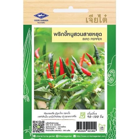 เมล็ดพันธุ์พริกขี้หนูสวนสายหยุด ตราเจียไต๋ โฮมการ์เด้น 1 ก._0