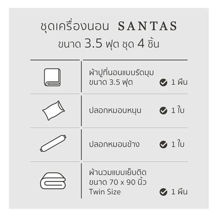 ชุดผ้าปูที่นอน 3.5 ฟุต 4 ชิ้น SANTAS AMIABLE BL_7