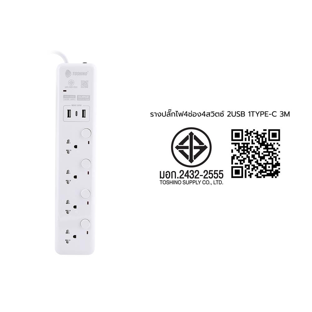 รางปลั๊กไฟ 4 ช่อง 4 สวิตซ 2 USB 1 TYPE C TOSHINO WY-43 3 ม. สีขาว