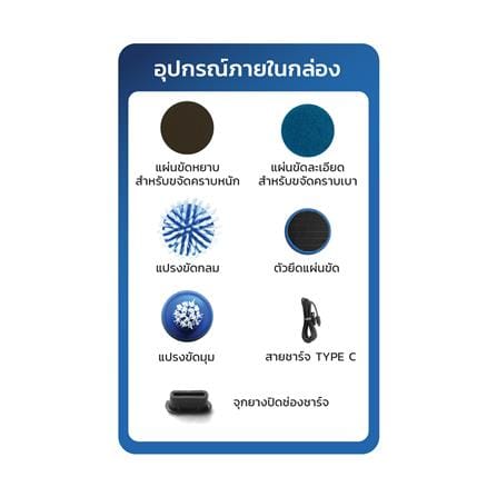 เครื่องขัดอเนกประสงค์ไร้สาย STARKE 4.0 โวลต์_6
