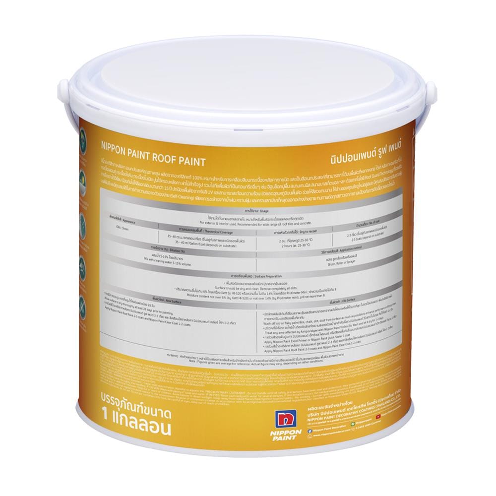 สีทาหลังคา NIPPON PAINT ROOF PAINT CLEARCOAT สีใส เงา 1 แกลลอน