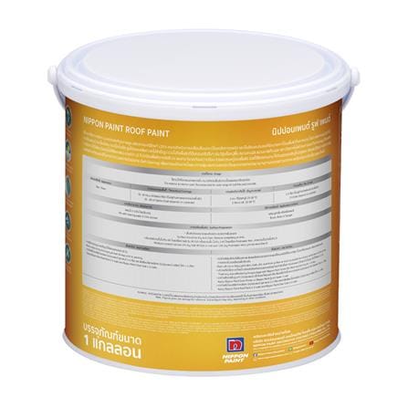 สีทาหลังคา NIPPON PAINT ROOF PAINT CLEARCOAT สีใส เงา 1 แกลลอน_2