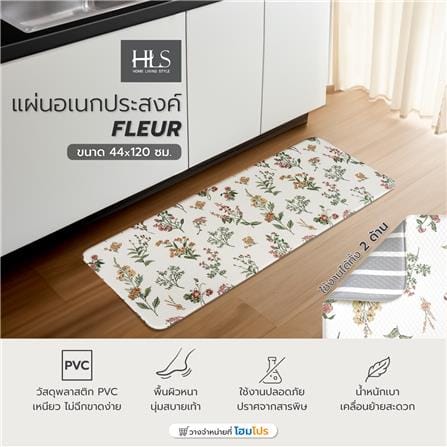 แผ่นอเนกประสงค์ HOME LIVING STYLE FLEUR 44X120 ซม. สีครีม_6