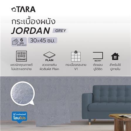 กระเบื้องผนัง 30x45 ซม. TARA จอร์แดน เทา 0.81 ตร.ม._8