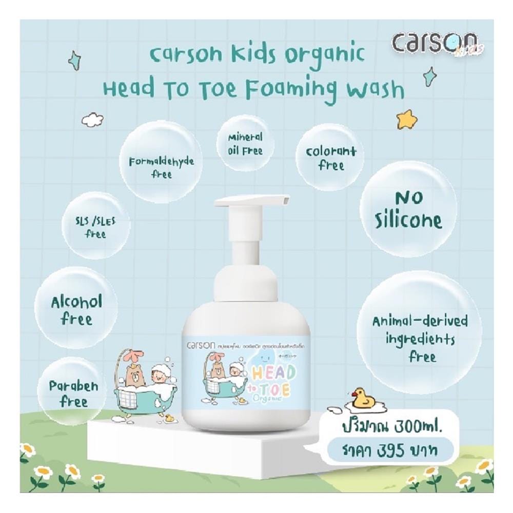 แชมพูโฟมออร์แกนิก CARSON 300 มล.