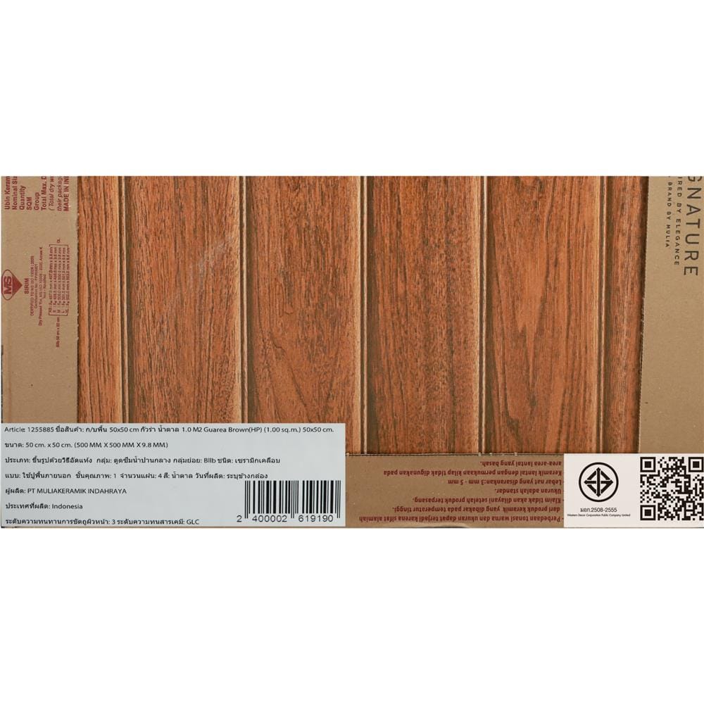 กระเบื้องพื้น 50x50 ซม. MAXIMUS กัวร่า น้ำตาล A 1 ตร.ม.