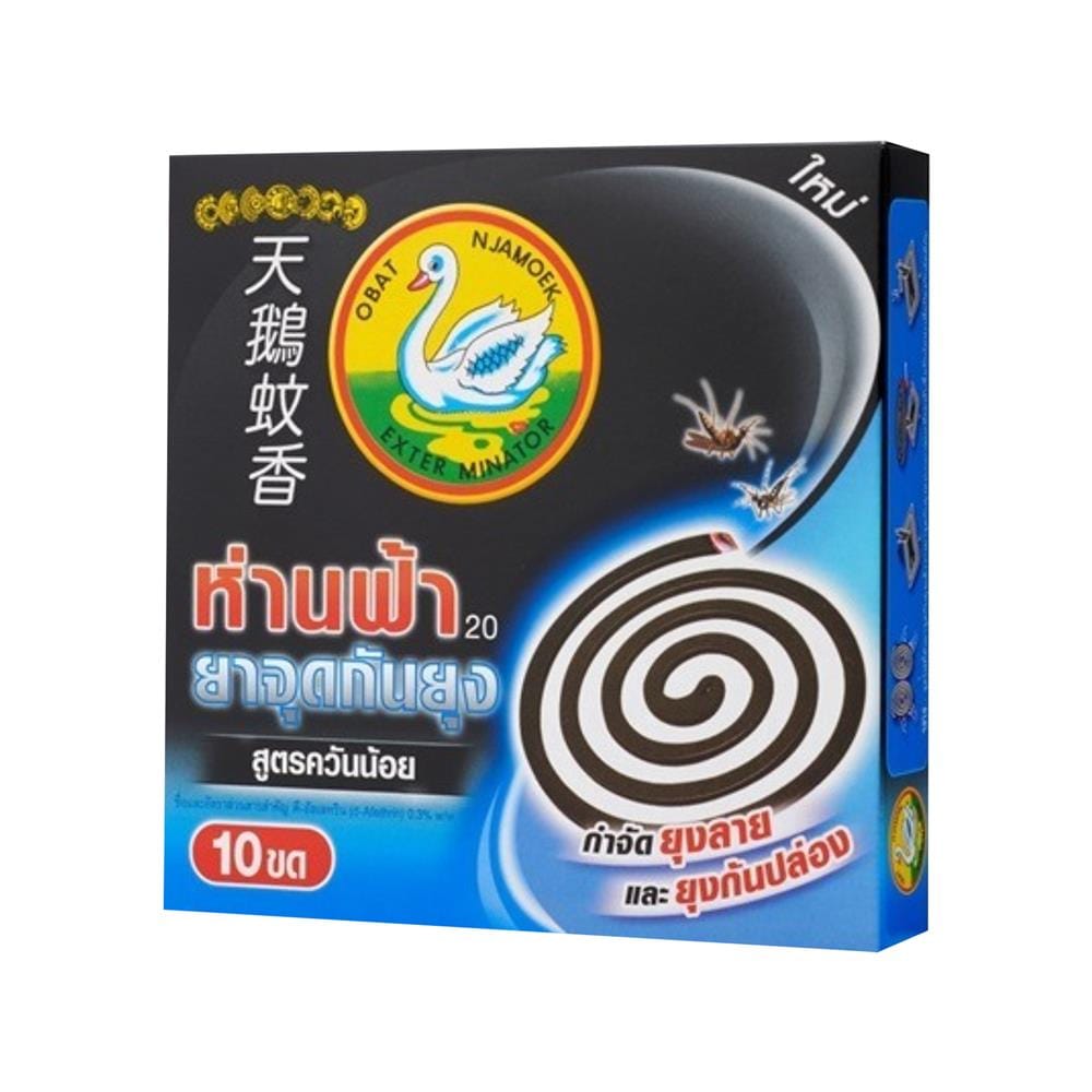 ยาจุดกันยุงชนิดขดกลม ห่านฟ้า 150 กรัม 10 ขด สูตรควันน้อย