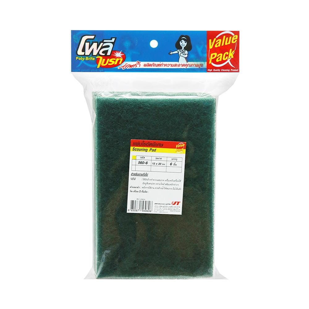 แผ่นใยขัด POLY-BRITE 560-6 13X1X20CM แพ็ก 6 ชิ้น