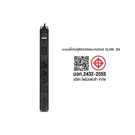 รางปลั๊กไฟตู้ RACK 6 ช่อง 1 สวิตซ์ GLINK GPDU-10K 2 ม. สีดำ_5