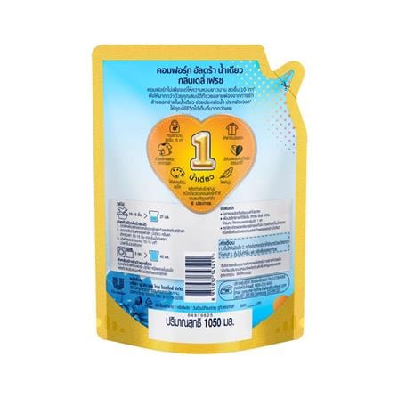 น้ำยาปรับผ้านุ่ม COMFORT ULTRA น้ำเดียว 1050 มล. ฟ้า_1