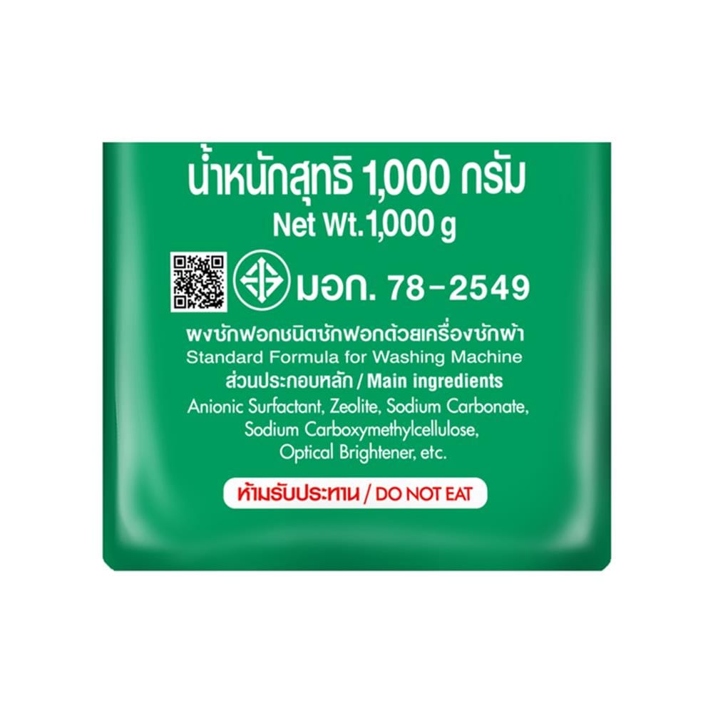 ผงซักฟอก PAO M WASH 1000 กรัม เขียว
