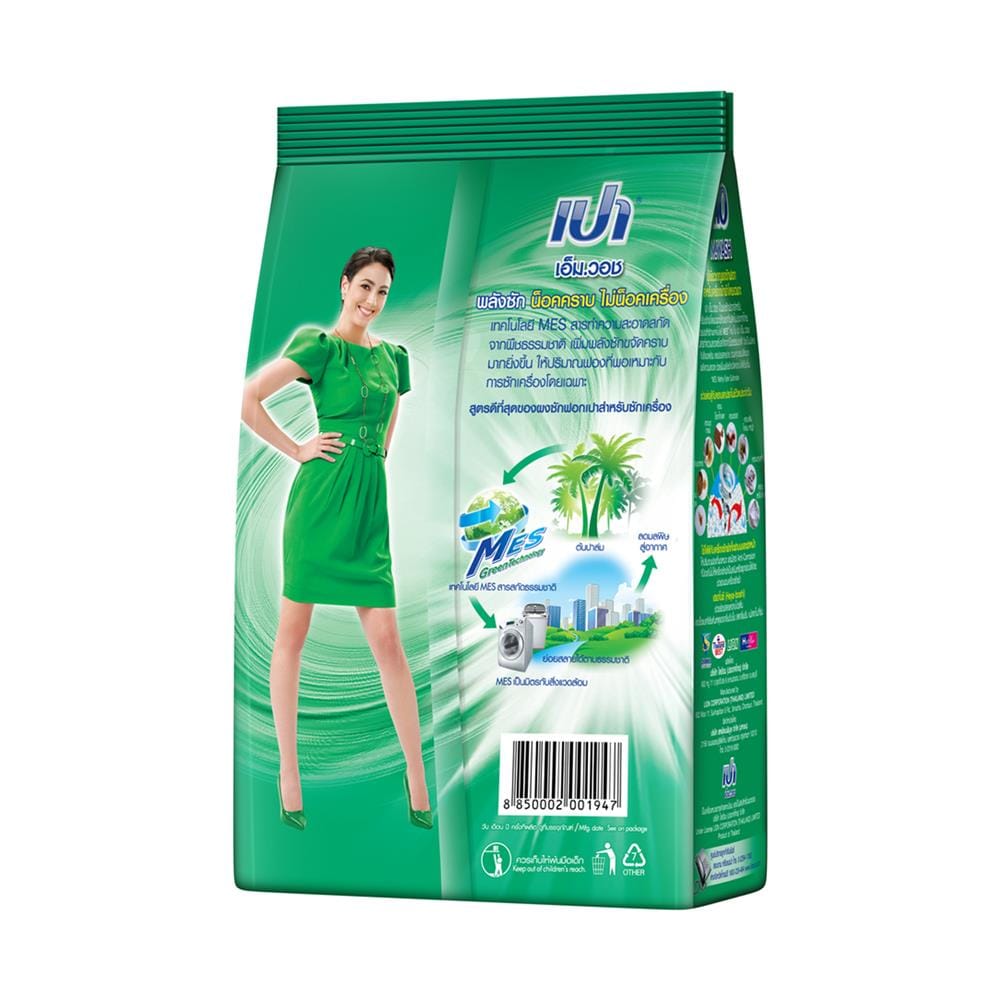 ผงซักฟอก PAO M WASH 1000 กรัม เขียว