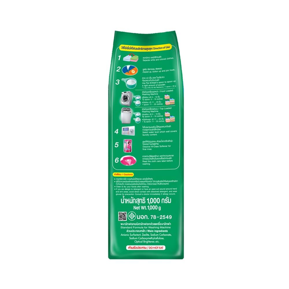 ผงซักฟอก PAO M WASH 1000 กรัม เขียว