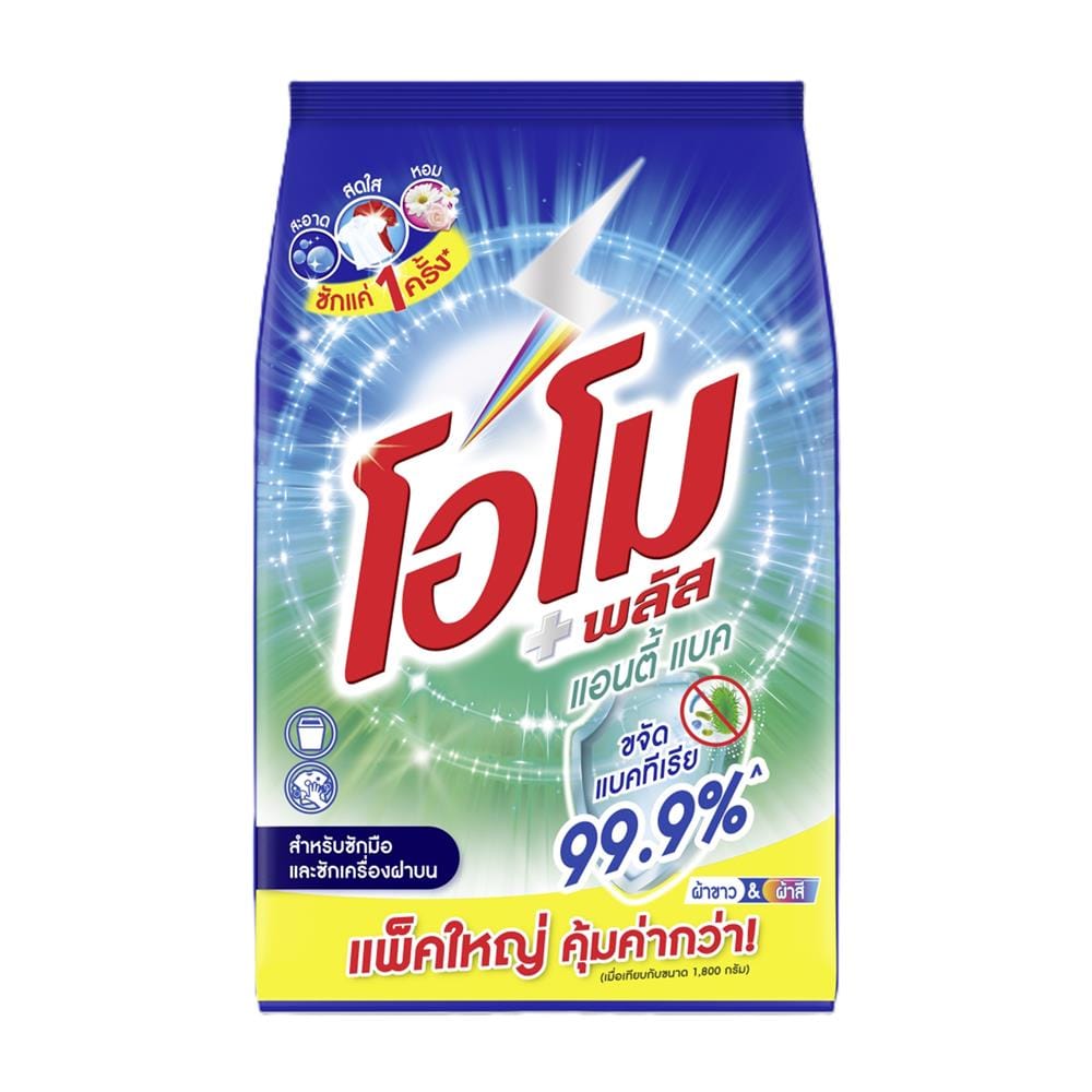 ผงซักฟอก OMO สูตรแอนตี้แบค 2.5 กก.