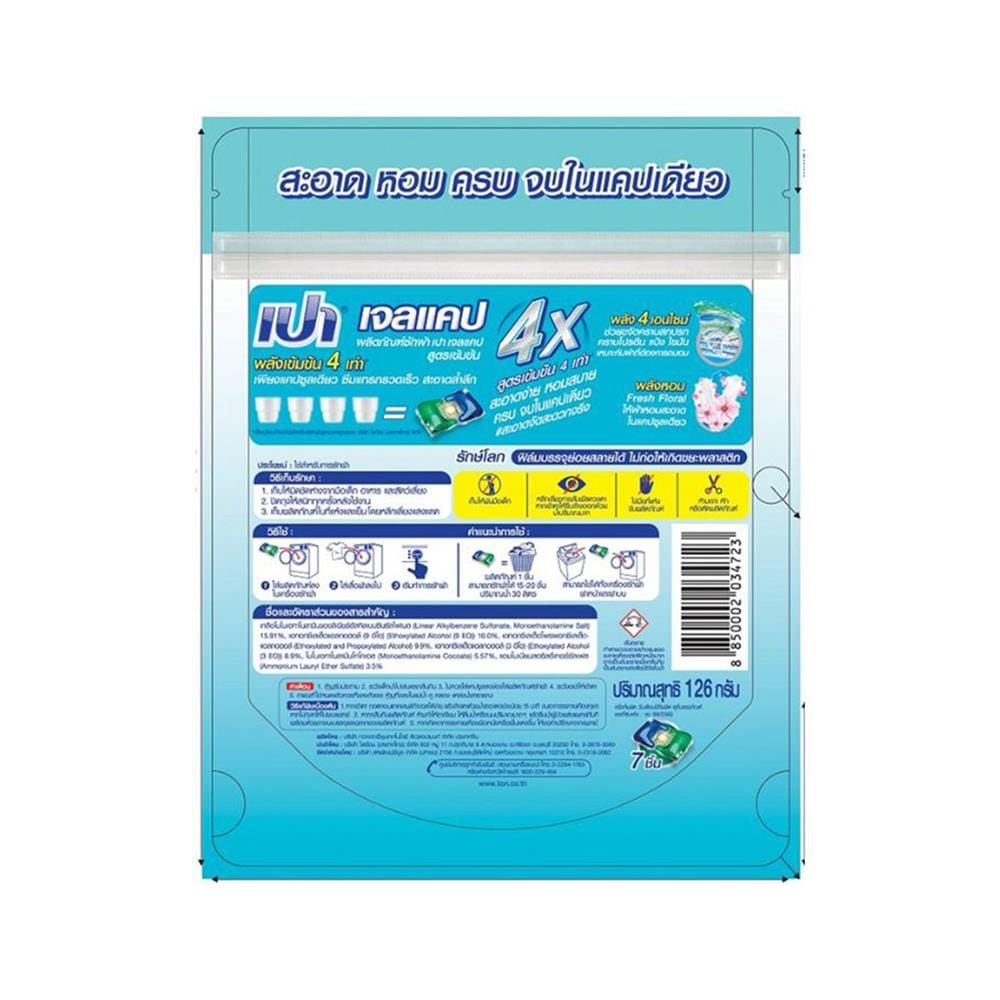 เจลแคปสูตรเข้มข้น PAO 126 กรัม FRESH FLORAL