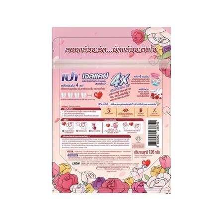 เจลแคปสูตรเข้มข้น PAO 126 กรัม ROSE BERRIES_1