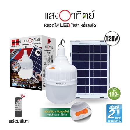 ไฟจัดสวน SOLAR HI-TEK HLLSS0120D 120 วัตต์ DAYLIGHT สีขาว_4