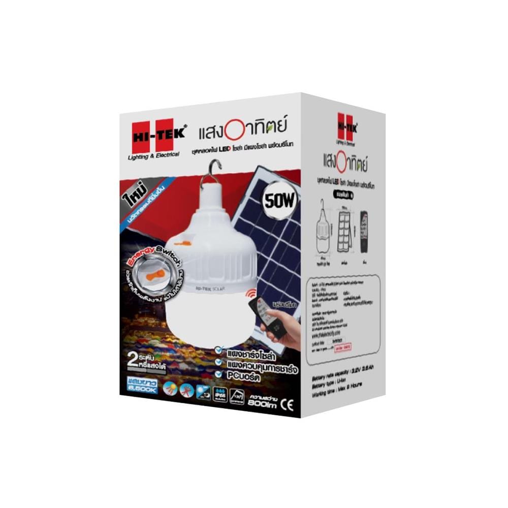 ไฟจัดสวน SOLAR HI-TEK HLLSS0050D 50 วัตต์ DAYLIGHT สีขาว