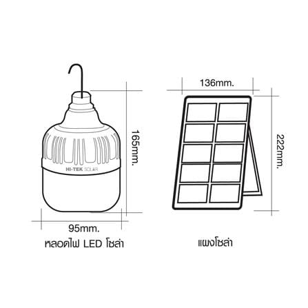 ไฟจัดสวน SOLAR HI-TEK HLLSS0050D 50 วัตต์ DAYLIGHT สีขาว_5