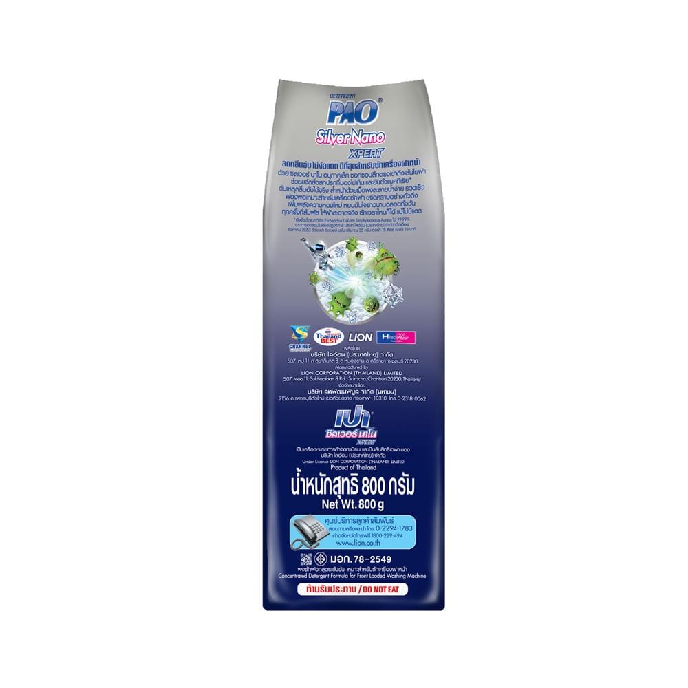 ผงซักฟอกสำหรับฝาหน้า PAO SILVER NANO XPERT 800 กรัม