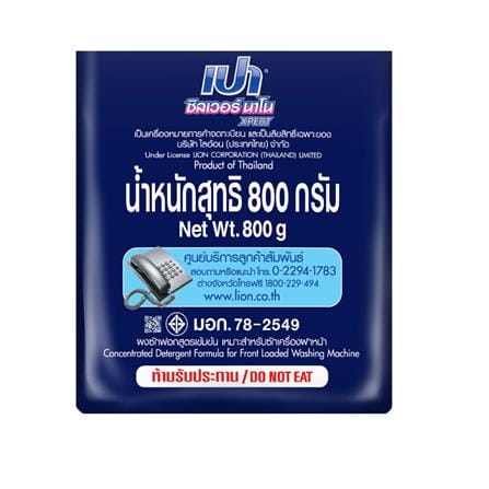 ผงซักฟอกสำหรับฝาหน้า PAO SILVER NANO XPERT 800 กรัม_4