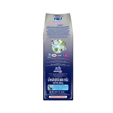 ผงซักฟอกสำหรับฝาหน้า PAO SILVER NANO XPERT 800 กรัม_3