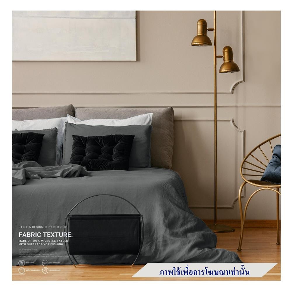ชุดผ้าปูที่นอน 5 ฟุต 3 ชิ้น BED CLIP MICROTEX 18 นิ้ว สี DARK GREY