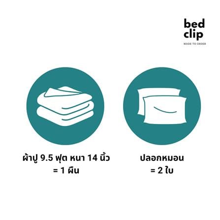 ชุดผ้าปูที่นอน 9.5 ฟุต 3 ชิ้น BED CLIP MICROTEX 14 นิ้ว สี OVALTINE_4