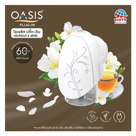 เครื่องไฟฟ้าปรับอากาศไล่ยุง OASIS 45 มล. จัสมินที แอนด์ ฟรีเซีย_3