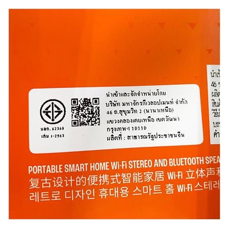 ลำโพงบลูทูธ JBL AUTHENTICS 300 สีดำ_5