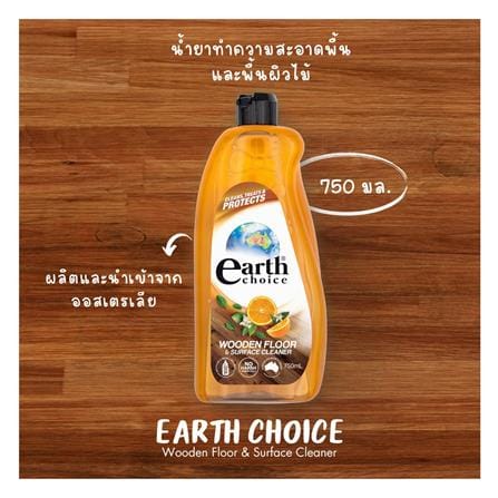 น้ำยาทำความสะอาดพื้น EARTH CHOICE 750 มล._2