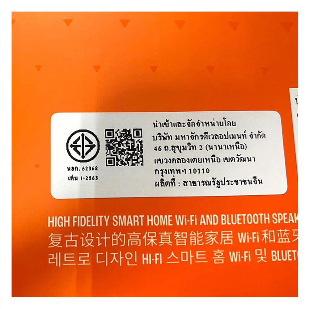 ลำโพงบลูทูธ JBL AUTHENTICS 200 สีดำ