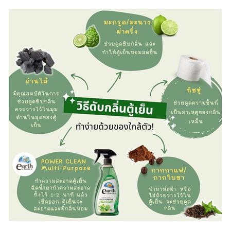 สเปรย์ทำความสะอาดอเนกประสงค์ EARTH CHOICE 600 มล._3