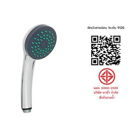 ชุดฝักบัวสายอ่อน 1 ระดับ NAPA 9126 สีโครม_3