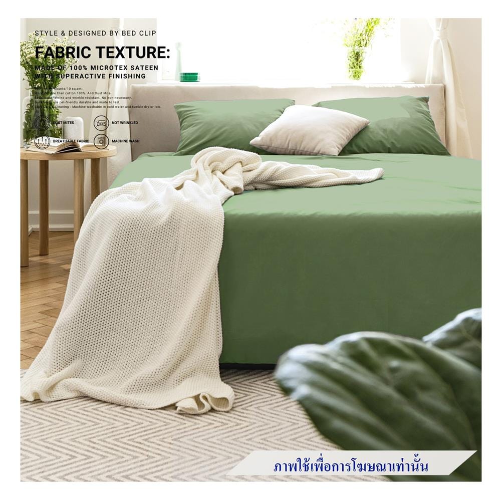 ชุดผ้าปูที่นอน 7 ฟุต 3 ชิ้น BED CLIP MICROTEX 10 นิ้ว สี GREEN