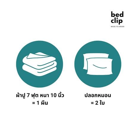 ชุดผ้าปูที่นอน 7 ฟุต 3 ชิ้น BED CLIP MICROTEX 10 นิ้ว สี GREEN_4