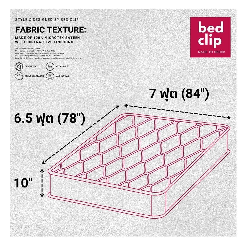 ชุดผ้าปูที่นอน 7 ฟุต 3 ชิ้น BED CLIP MICROTEX 10 นิ้ว สี BROWN