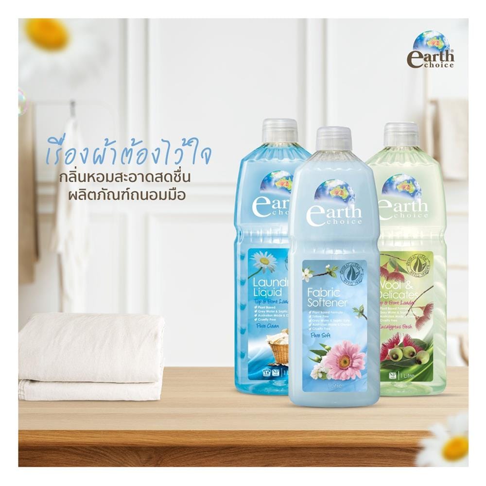 น้ำยาซักผ้าขนสัตว์ EARTH CHOICE 1 ลิตร สูตรถนอมเนื้อผ้าพิเศษ