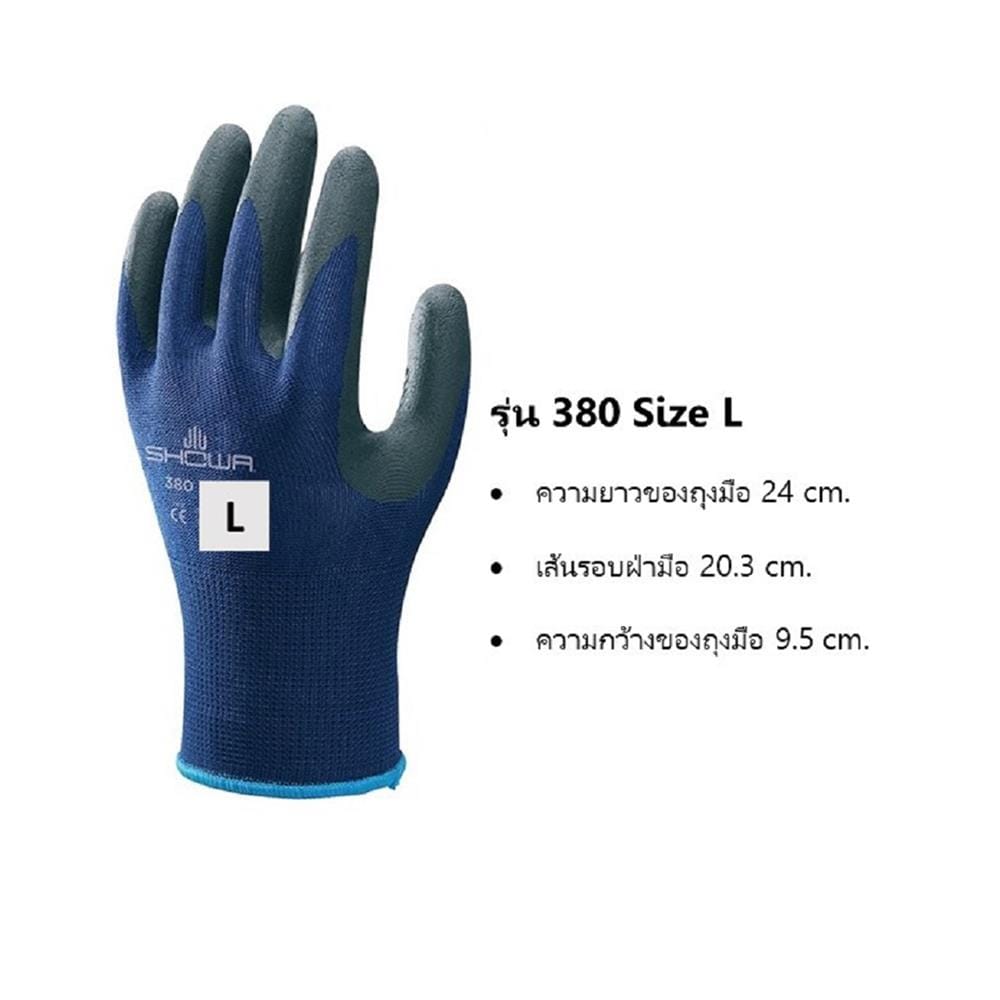 ถุงมือไนลอนเคลือบยาง SHOWA 380 SIZE L สีน้ำเงิน