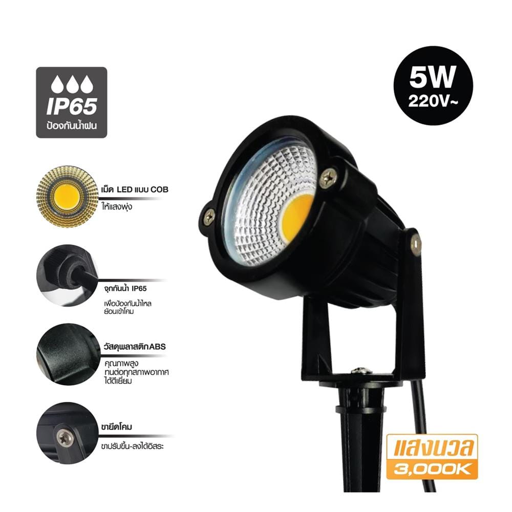 ไฟจัดสวน LED HI-TEK HFOLG000 5 วัตต์ WARM WHITE สีดำ
